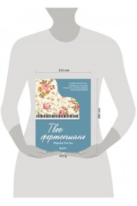 Костик М. Твое фортепиано. Самоучитель, с которым вы научитесь читать ноты и играть шедевры классической музыки