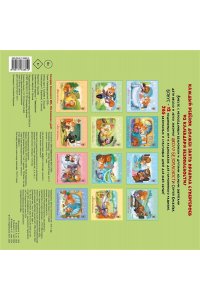 Киселев С., Лисицкая А. Календарь безопасности. 365 безопасных дней!