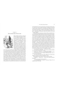 Троллоп Э. Барсетширские хроники. Кн. 5. Последняя хроника Барсета