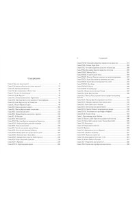 Троллоп Э. Барсетширские хроники. Кн. 5. Последняя хроника Барсета