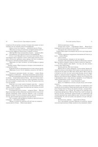 Троллоп Э. Барсетширские хроники. Кн. 5. Последняя хроника Барсета