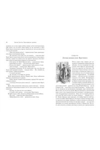 Троллоп Э. Барсетширские хроники. Кн. 5. Последняя хроника Барсета