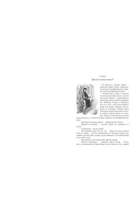 Троллоп Э. Барсетширские хроники. Кн. 5. Последняя хроника Барсета