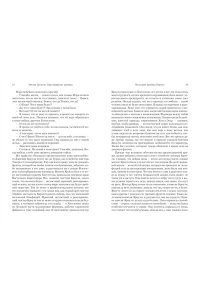 Троллоп Э. Барсетширские хроники. Кн. 5. Последняя хроника Барсета