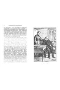 Троллоп Э. Барсетширские хроники. Кн. 5. Последняя хроника Барсета