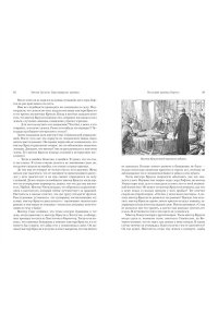 Троллоп Э. Барсетширские хроники. Кн. 5. Последняя хроника Барсета
