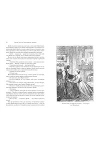 Троллоп Э. Барсетширские хроники. Кн. 5. Последняя хроника Барсета