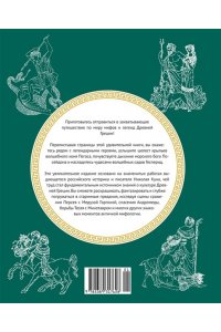 Буро М. Мифы Древней Греции. Раскраска о богах и героях