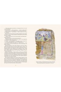 Ариоли Э. Сегурант: Утерянный роман о рыцаре Круглого стола
