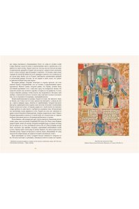 Ариоли Э. Сегурант: Утерянный роман о рыцаре Круглого стола