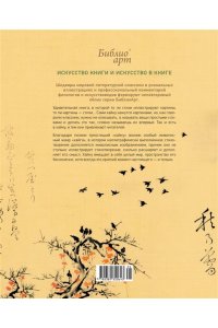 Хайку: поэзия и живопись