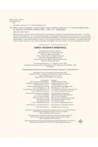 Хайку: поэзия и живопись