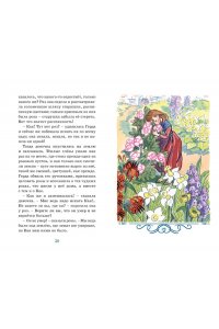 Андерсен Х.К. Снежная королева