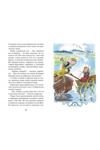 Андерсен Х.К. Снежная королева