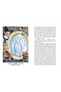 Андерсен Х.К. Снежная королева