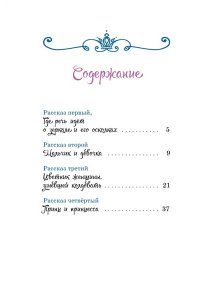 Андерсен Х.К. Снежная королева