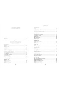 Струкул М. Медичи. Королевы Франции
