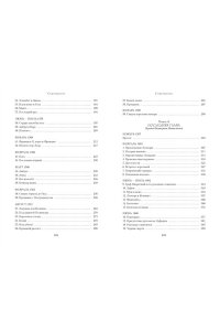 Струкул М. Медичи. Королевы Франции