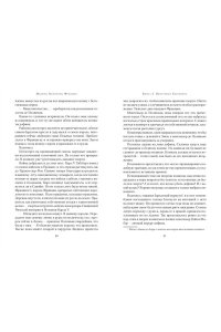 Струкул М. Медичи. Королевы Франции