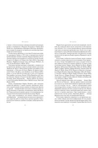 Струкул М. Медичи. Королевы Франции