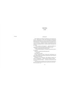 Струкул М. Медичи. Королевы Франции