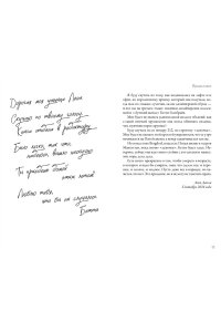 Гольбрайх Б. Стиль ? это не про одежду. Уроки жизни, стиля и стойкости от женщины, которая не поддавалась трендам