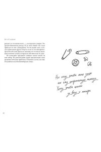 Гольбрайх Б. Стиль ? это не про одежду. Уроки жизни, стиля и стойкости от женщины, которая не поддавалась трендам