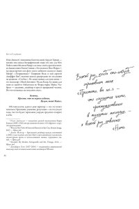 Гольбрайх Б. Стиль ? это не про одежду. Уроки жизни, стиля и стойкости от женщины, которая не поддавалась трендам