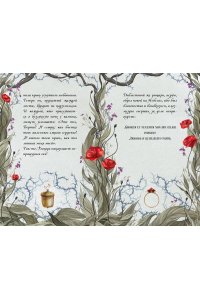 Пушкина А. Пепельные следы