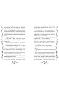 Пушкина А. Пепельные следы