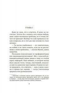 Майко Сэо Эстафета передается