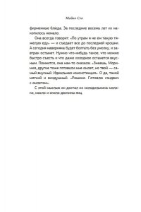 Майко Сэо Эстафета передается