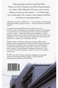 Майко Сэо Эстафета передается