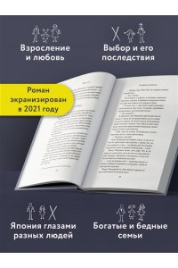 Майко Сэо Эстафета передается