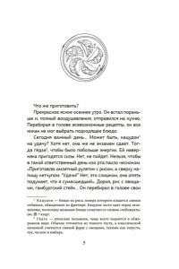 Майко Сэо Эстафета передается