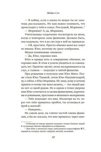 Майко Сэо Эстафета передается