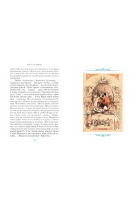 Светлый праздник Пасхи. Рассказы русских писателей (с илл.)