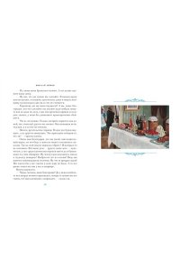 Светлый праздник Пасхи. Рассказы русских писателей (с илл.)