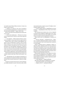 Хо-Йен П., Талиб Б. День, когда никто не проснулся