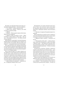 Хо-Йен П., Талиб Б. День, когда никто не проснулся