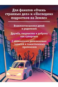 Хо-Йен П., Талиб Б. День, когда никто не проснулся
