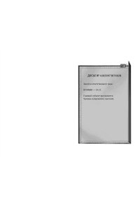 Хо-Йен П., Талиб Б. День, когда никто не проснулся