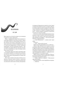 Хо-Йен П., Талиб Б. День, когда никто не проснулся