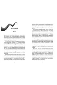 Хо-Йен П., Талиб Б. День, когда никто не проснулся