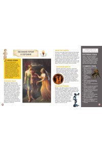 Пэ-Рустерхольц Л., Лявакери-Кл Величайшие цивилизации. Факты, мифы и тайны