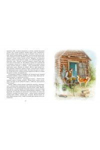 Мамин-Сибиряк Д. Серая шейка. Рассказы