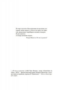 Боннек С. Девушка для услуг