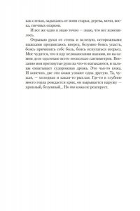 Боннек С. Девушка для услуг