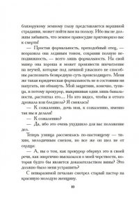 Адлерсфельд-Баллестрем фон Е. Белые розы Равенсберга