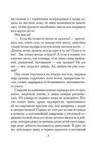 Адлерсфельд-Баллестрем фон Е. Белые розы Равенсберга